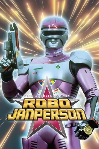 Tokusou Robo Janperson (1993)