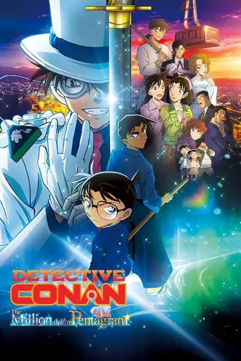 Detective Conan: The Million-dollar Pentagram (2024)