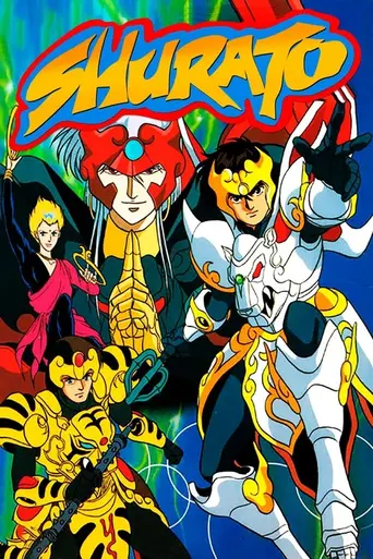 Legend of Heavenly Sphere Shurato (1989)