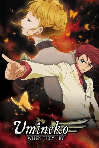 Umineko no Naku Koro ni (2009)