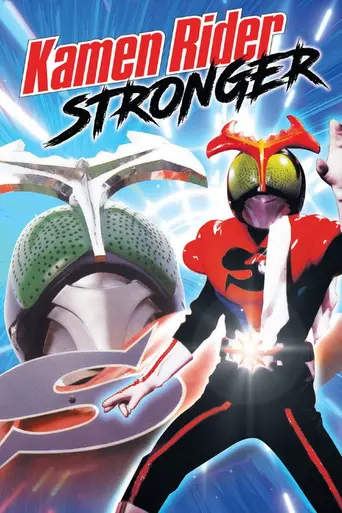 Kamen Rider Stronger (1975)