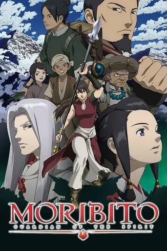 Moribito: Guardian of the Spirit (2007)