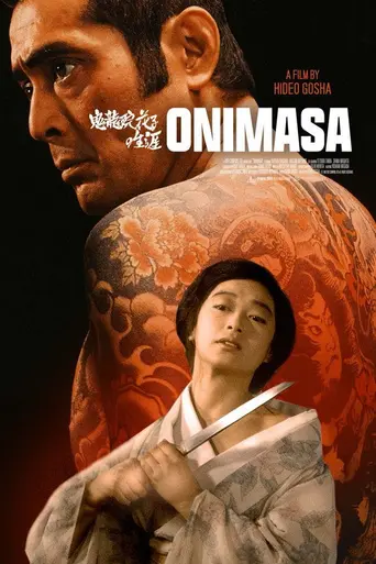 Onimasa (1982)