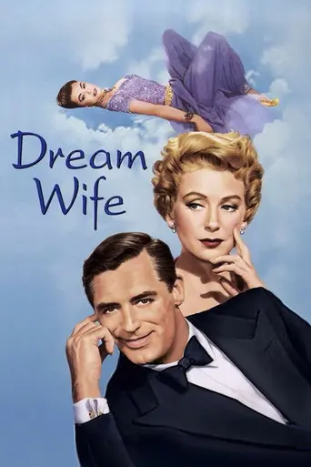 Идеальная жена (1953)