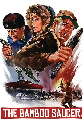 Бамбуковая летающая тарелка (1968)