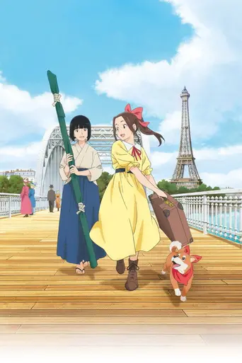 Paris ni Saku Étoile (2026)