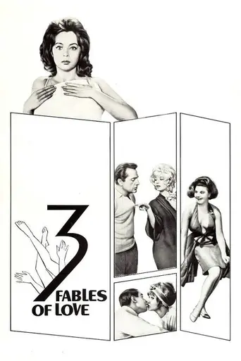 Четыре истины (1962)