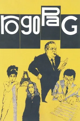 РоГоПаГ (1963)