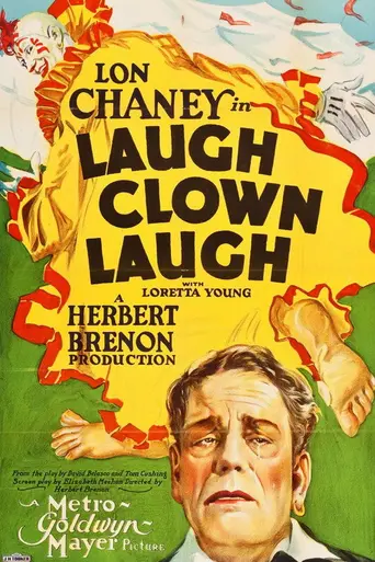 Смейся, клоун, смейся (1928)