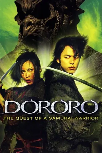 Дороро (2007)