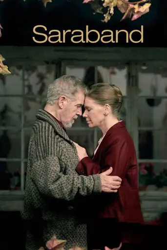 Сарабанда (2003)