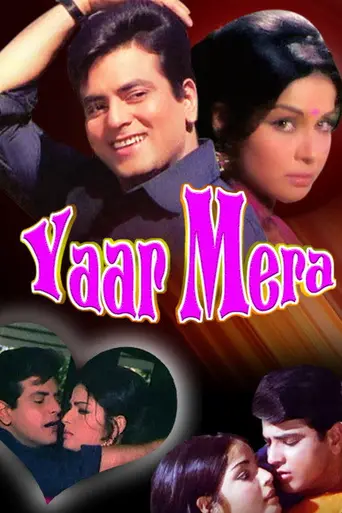 Yaar Mera (1972)