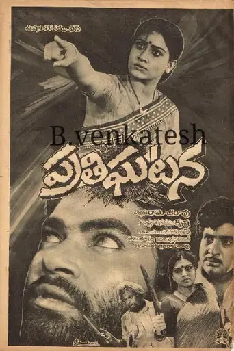 Pratighatana (1986)