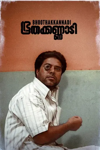Bhoothakkannadi (1997)