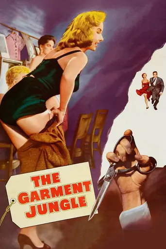 Текстильные джунгли (1957)