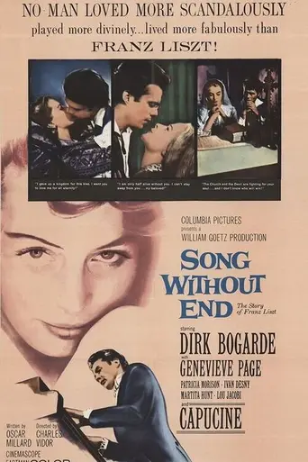 Нескончаемая песня (1960)