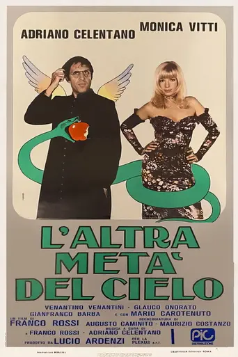 Спасите, она меня любит! (1977)