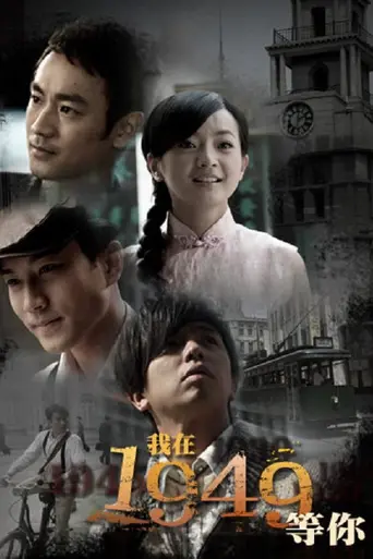 Letter 1949 (2008)