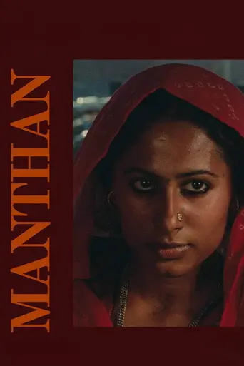 Manthan (1976)