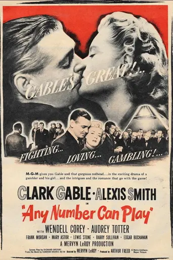 Крупная ставка (1949)