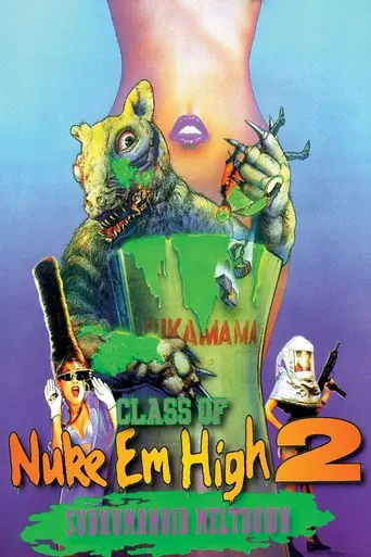 Атомная школа 2 (1991)