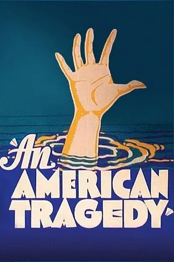 Американская трагедия (1931)