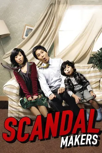 Speedy Scandal (2008)