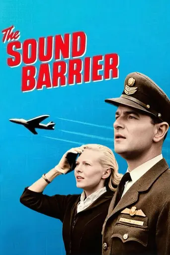 Звуковой барьер (1952)