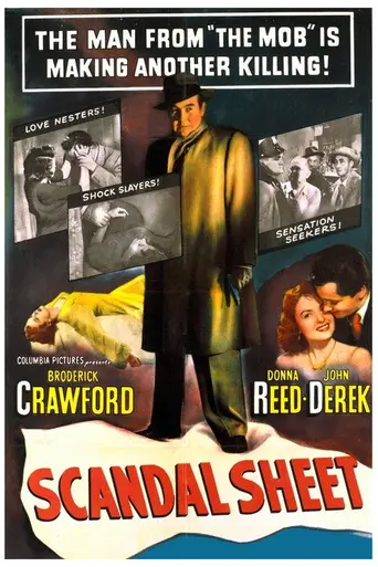 Скандальная хроника (1952)