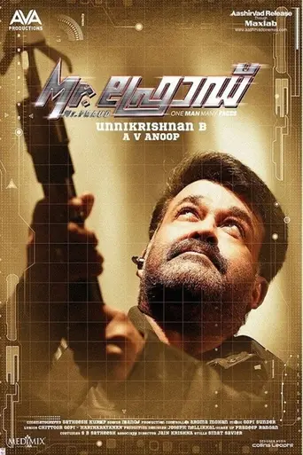 Mr. Fraud (2014)
