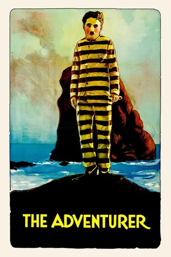Искатель приключений (1917)