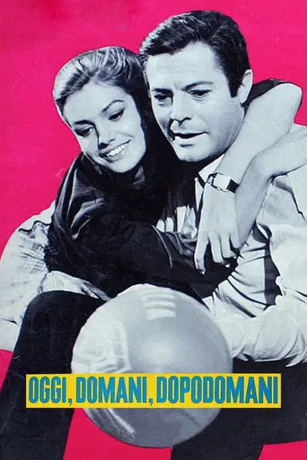 Сегодня, завтра, послезавтра (1965)