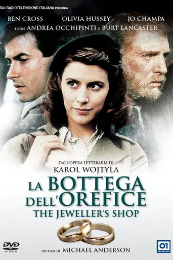 Ювелирный магазин (1988)