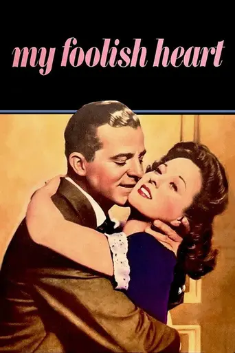 Моё глупое сердце (1950)