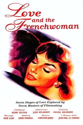 Француженка и любовь (1960)