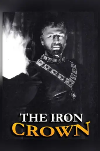 Железная корона (1941)