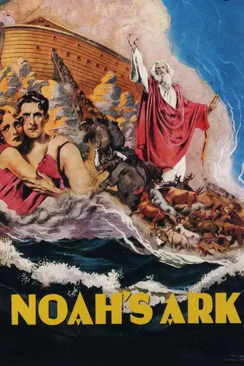 Ноев ковчег (1928)