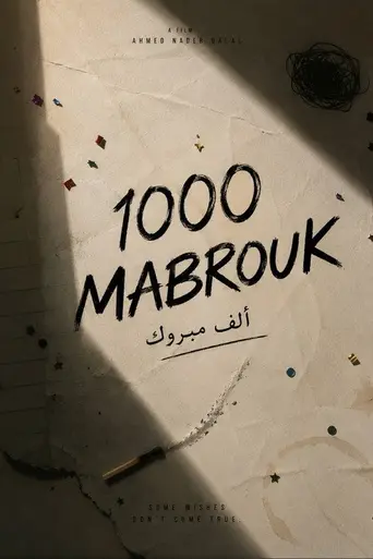 1000 Mabrouk (2009)
