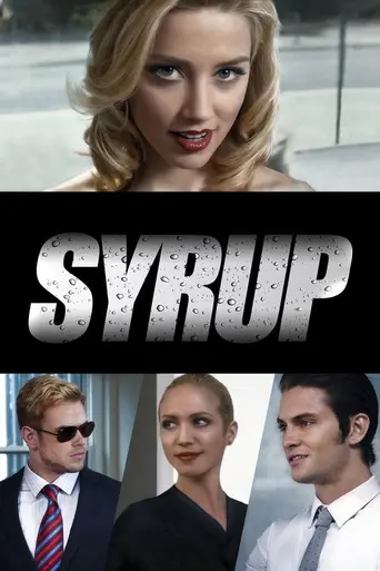 Сироп (2013)