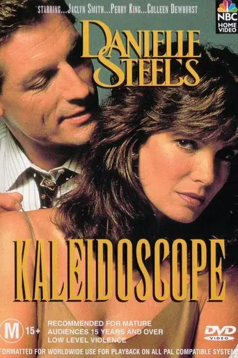 Калейдоскоп (1990)