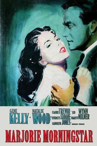 Марджори Морнингстар (1958)