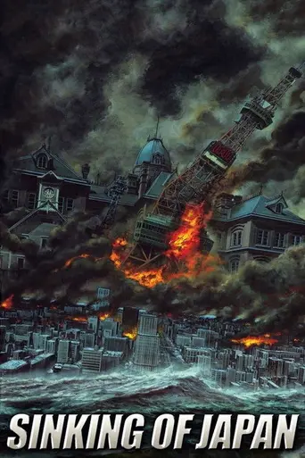 Гибель Японии: возрождение (2006)