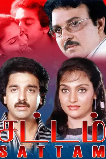Sattam (1983)