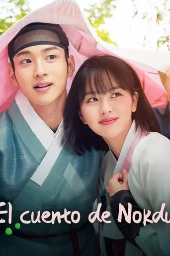 Mung Bean Chronicle — Temporada 1
