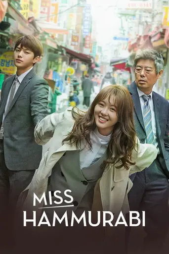 Miss Hammurabi — Temporada 1