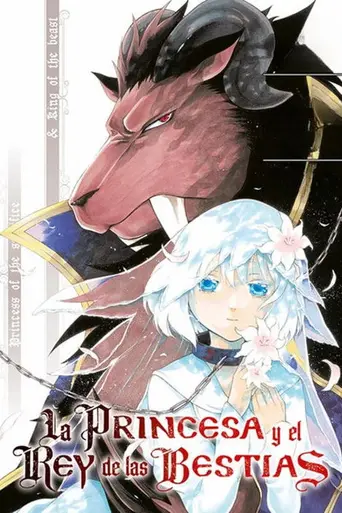 Sacrificial Princess and the King of Beasts (2023)