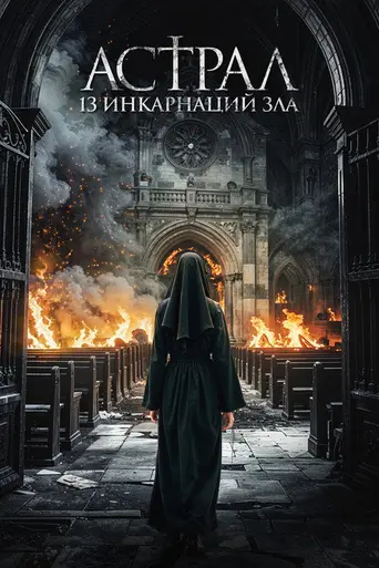 Dark Nuns (2025)