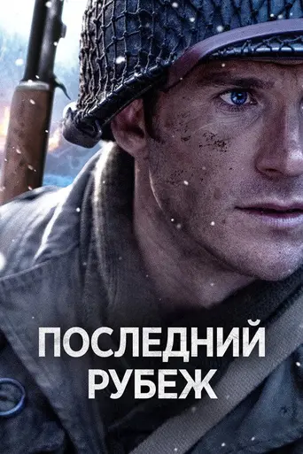 Lucky Strike (2026)