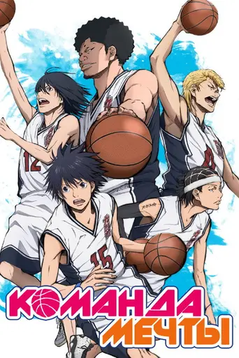 Ahiru no Sora (2019)