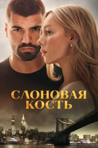 Drawn Together (2026)